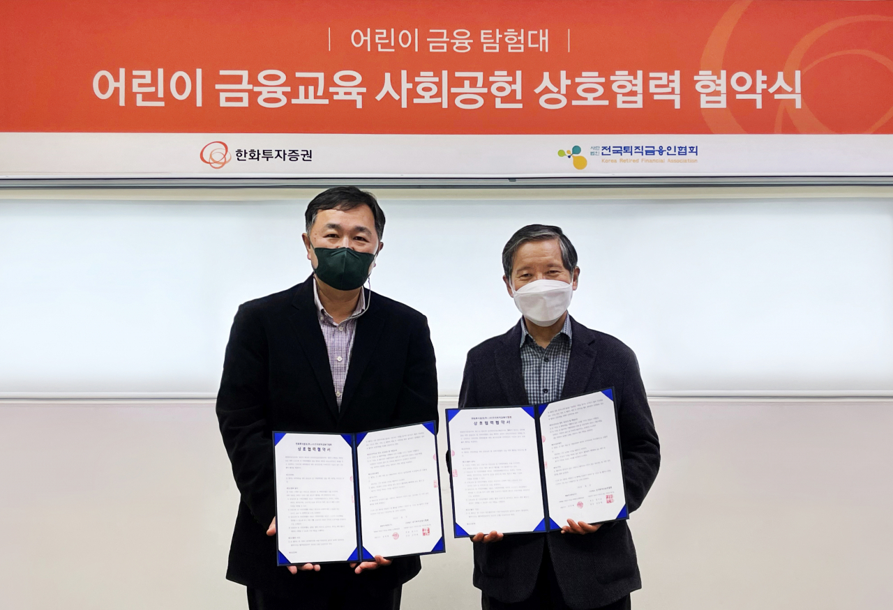 김종술 한화투자증권 커뮤니케이션팀장(왼쪽)과 김창배 전국퇴직금융인협회장이 22일 서울 영등포구에 위치한 전국퇴직금융인협회 본사에서 금융취약계층 어린이를 위한 금융교육 업무협약을 체결하고 기념촬영을 하고 있다.[한화투자증권 제공]
