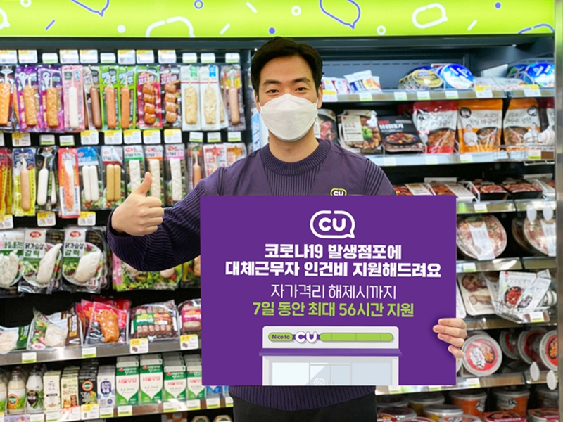 [CU 제공]