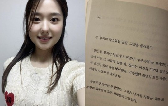 [이혜성 인스타그램 캡처]