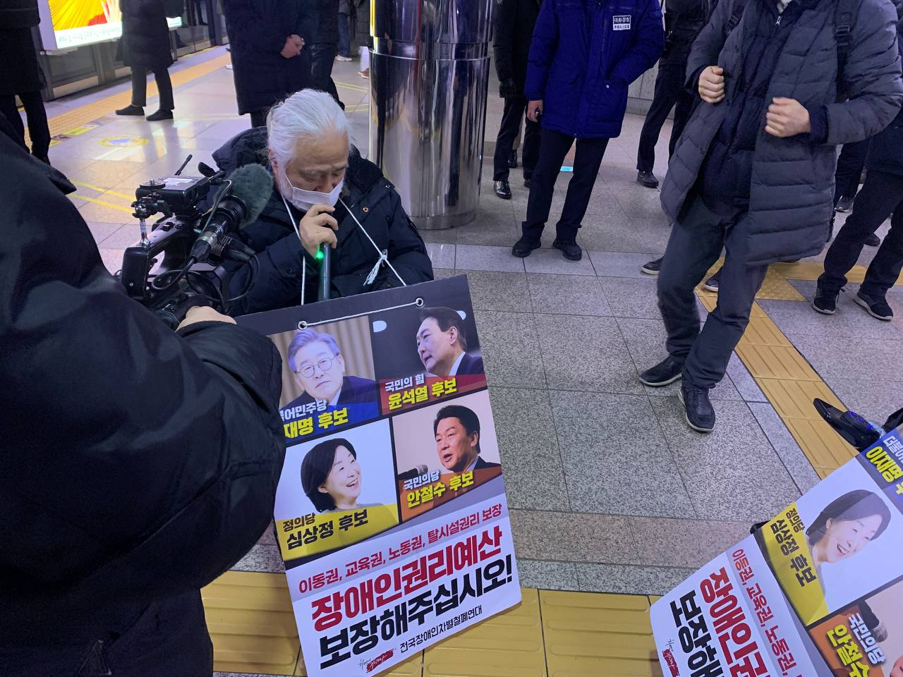 지난 21일 오후 박경석 전국장애인차별철폐연대 공동대표가 지하철 시위 도중 대선 후보들에게 장애인권리예산을 보장할 것을 촉구하고 있다. [전국장애인차별철폐연대 제공]