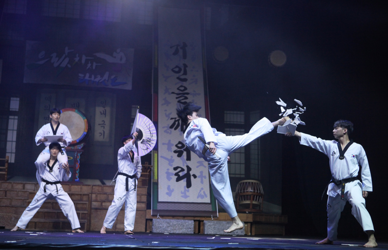 무주 태권도원
