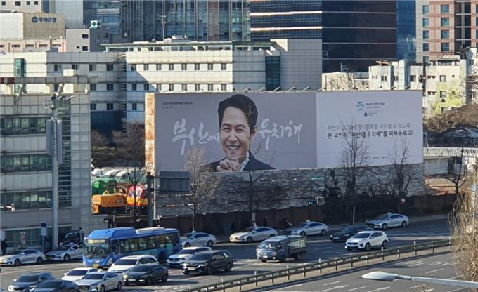 서울역 철도부지 옥외광고판에 게시된 2030 부산세계박람회 유치 홍보문. [부산시 제공]