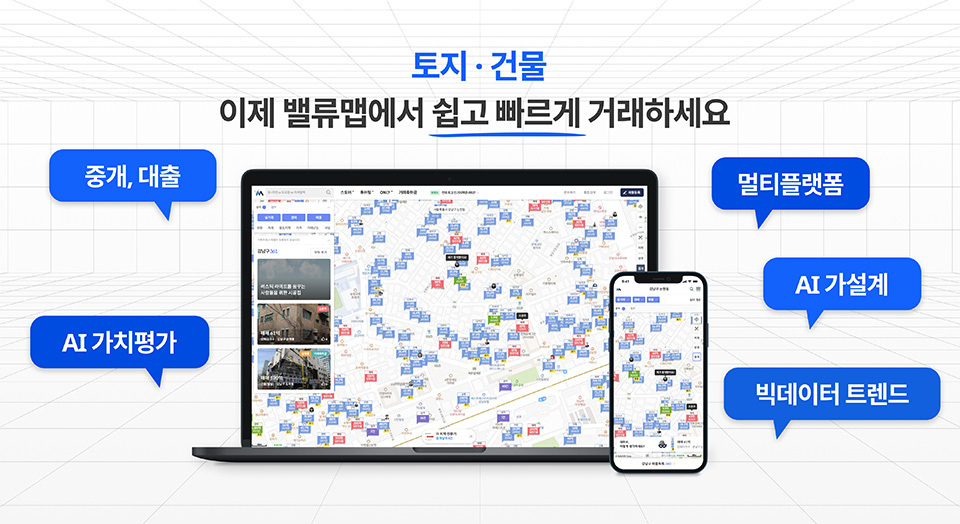 [밸류맵 제공]