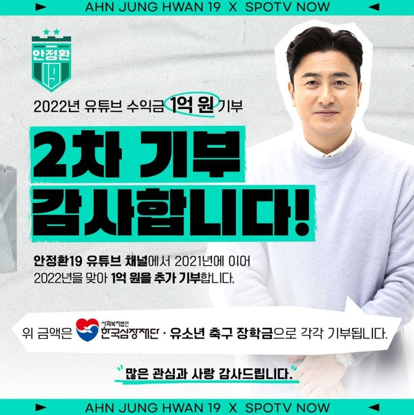 [SPOTV NOW 제공]