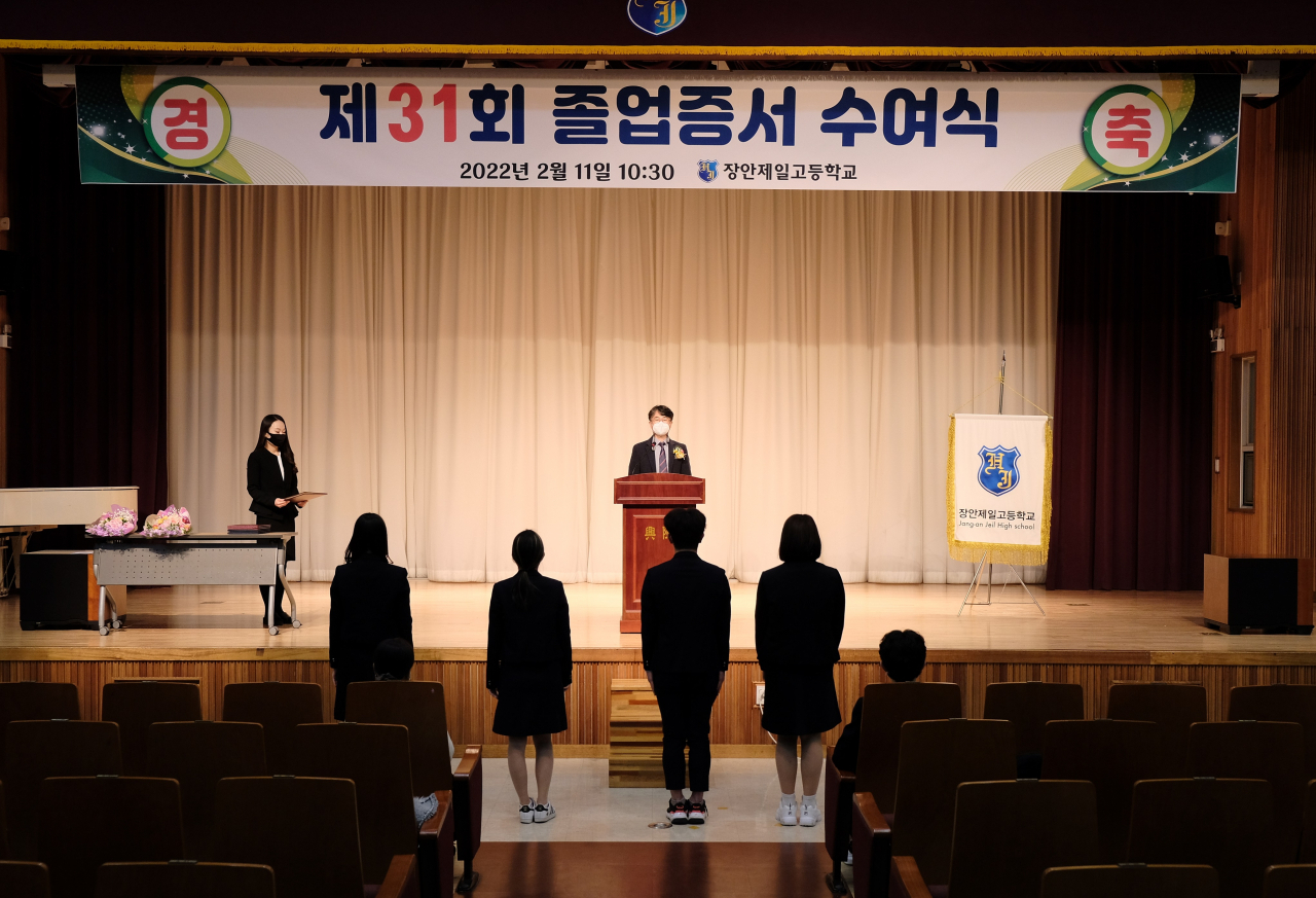장안제일고등학교 졸업증서 수여식 모습. [고리원자력본부 제공]