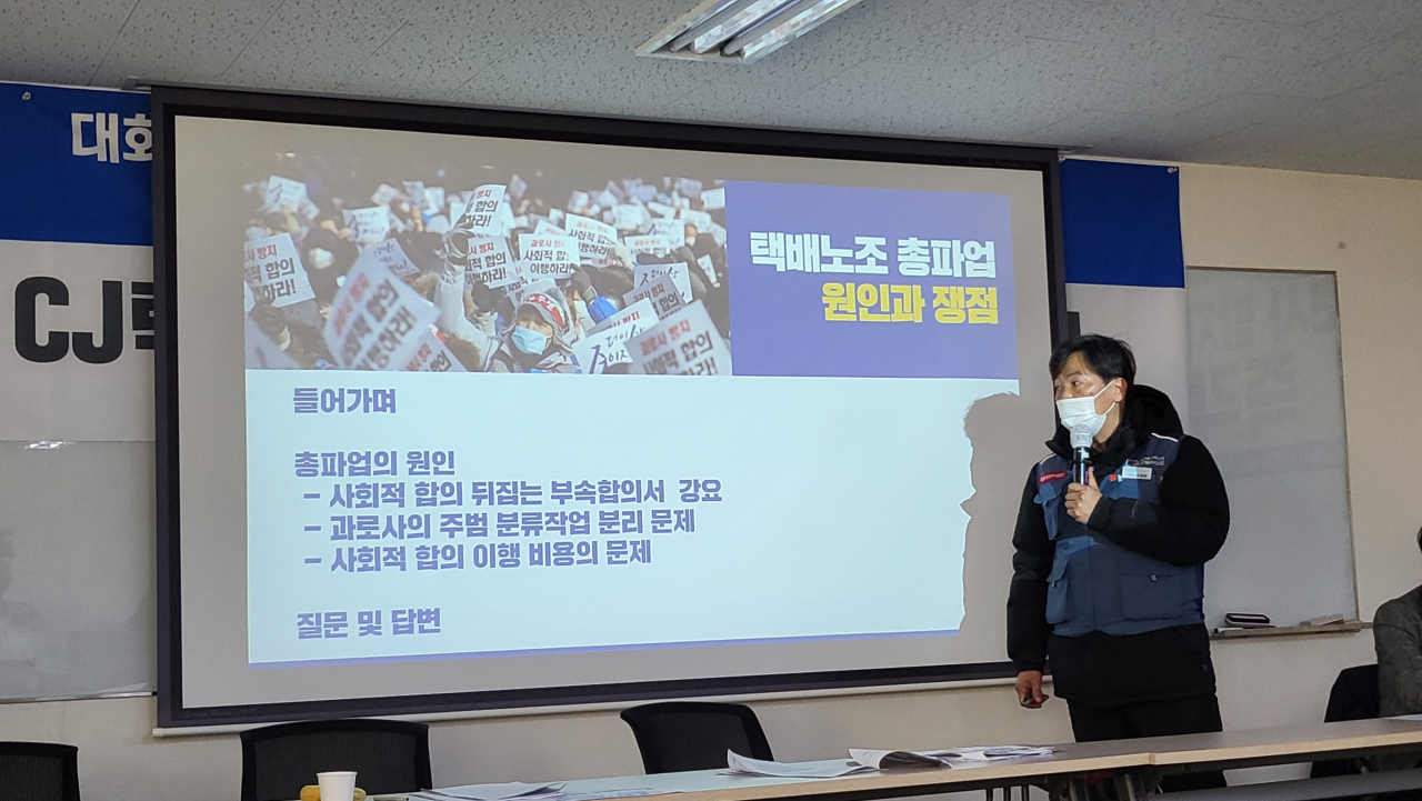 CJ택배 공동대책위원회와 택배노조가 22일 서울 서대문구 마트노조 회의실에서 CJ대한통운의 사회적합의 이행을 촉구하는 내용의 기자간담회를 개최하고 있다. 김태완 택배노조 수석부위원장이 택배노조 총파업의 쟁점을 설명하는 모습. 강승연 기자
