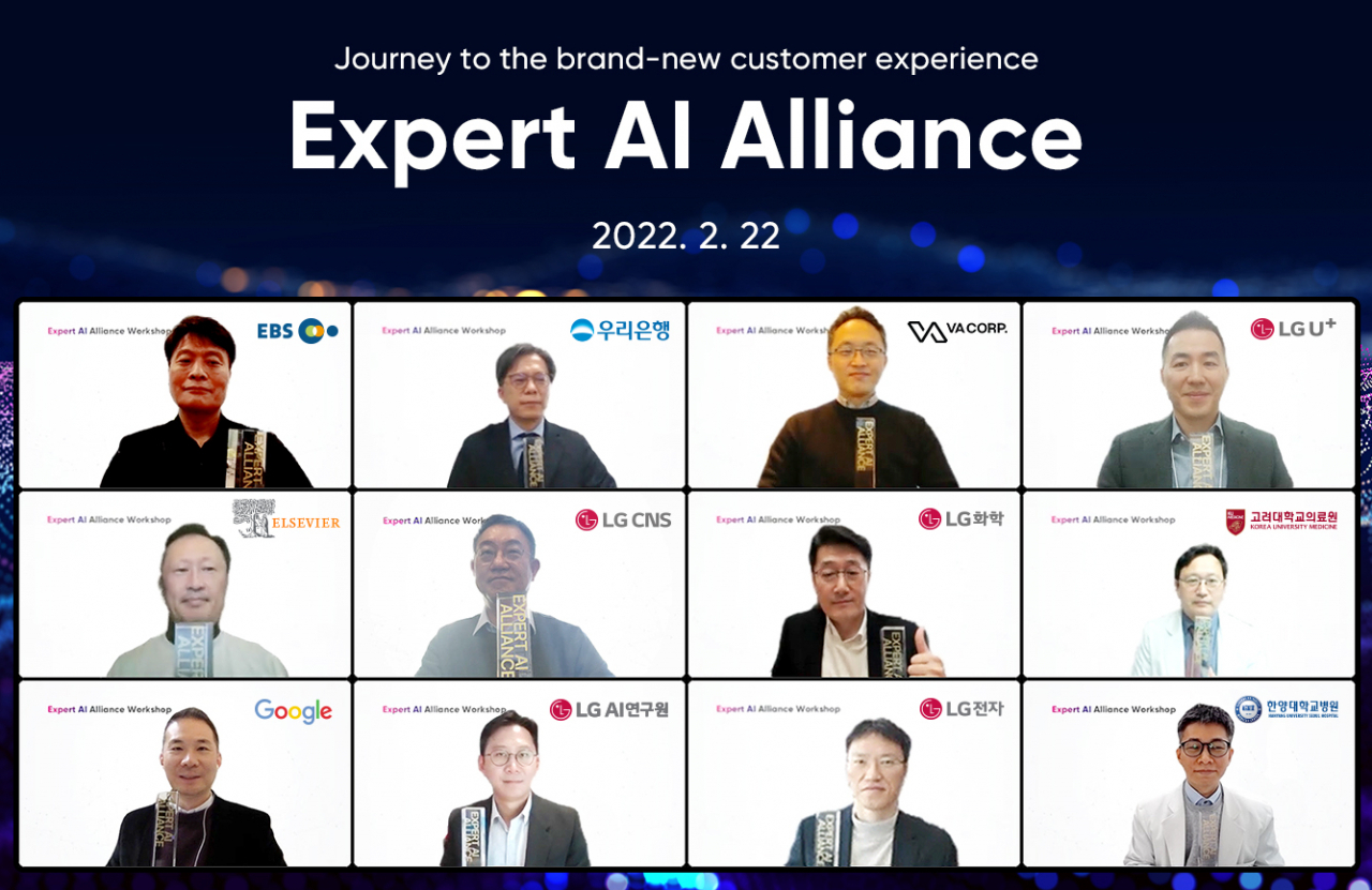 엑스퍼트 AI 얼라이언스 발족 행사 단체사진[(주)LG 제공]