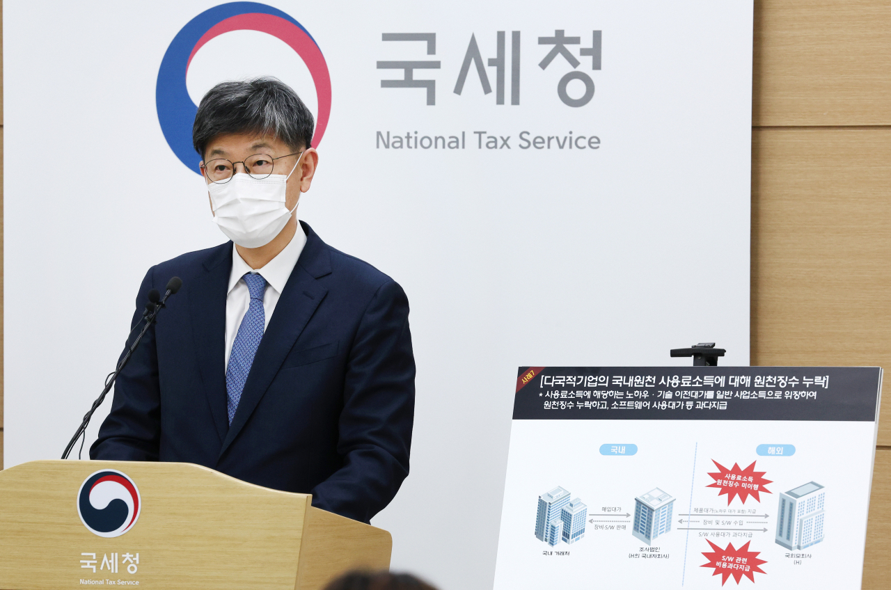 김동일 국세청 조사국장이 22일 오전 정부세종2청사에서 사주가 지배하는 현지법인을 이용한 부자탈세, 다국적기업의 공격적 조세회피 등 불공정 역외탈세 혐의자 44명에 대한 세무조사에 착수와 관련해 브리핑하고 있다. [연합]