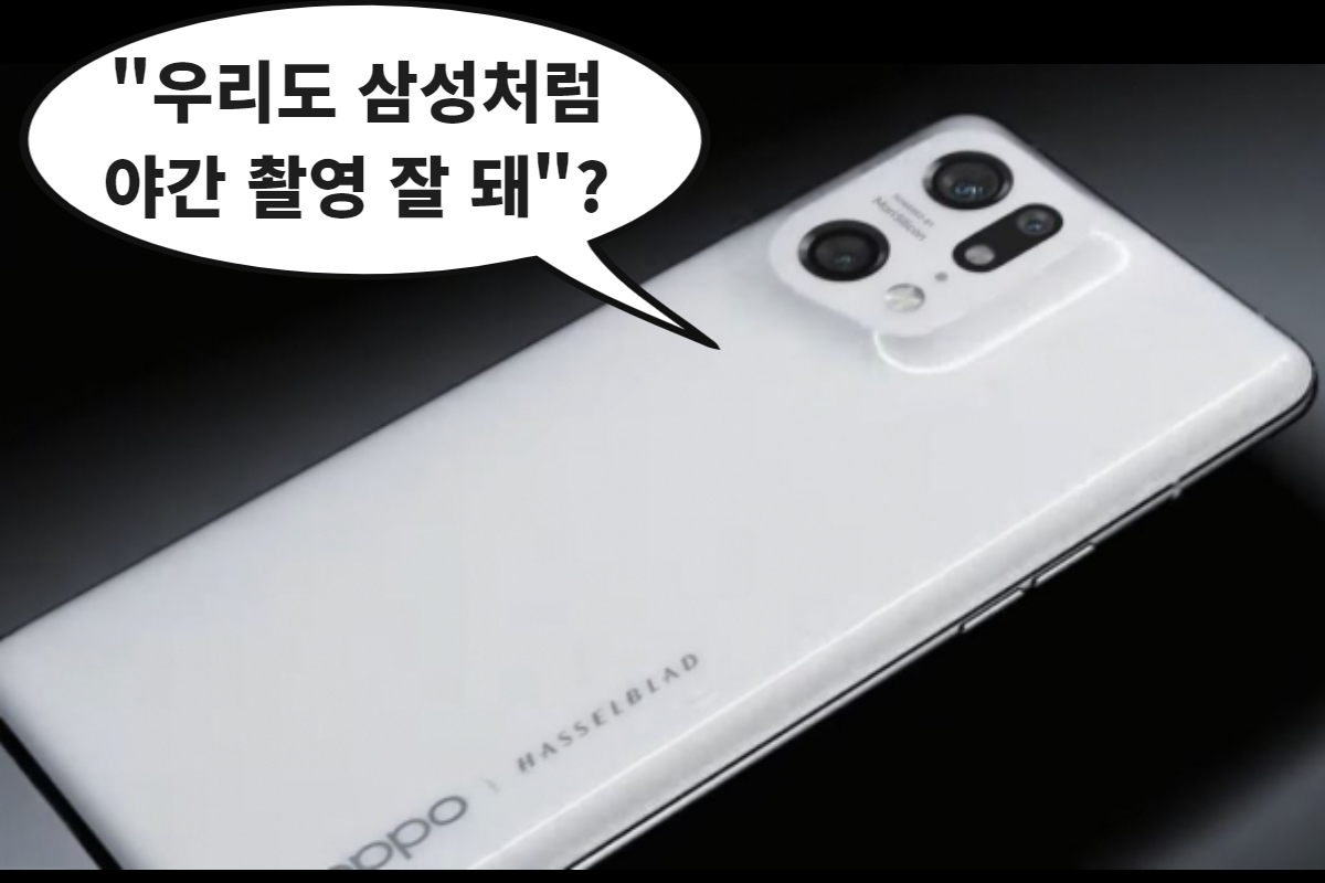 중국 오포의 신제품 '파인드 X5' [오포 유튜브 영상 갈무리]