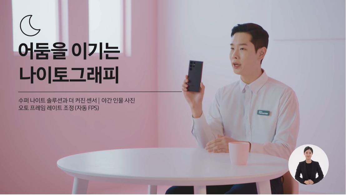 갤럭시S22 울트라 모델의 핵심 마케팅 포인트. 어두운 밤에도 어디서든 밝고 선명한 사진과 동영상을 찍을 수 있는 '나이토크래피' 기능을 강조했다. [삼성전자 유튜브 영상 갈무리]