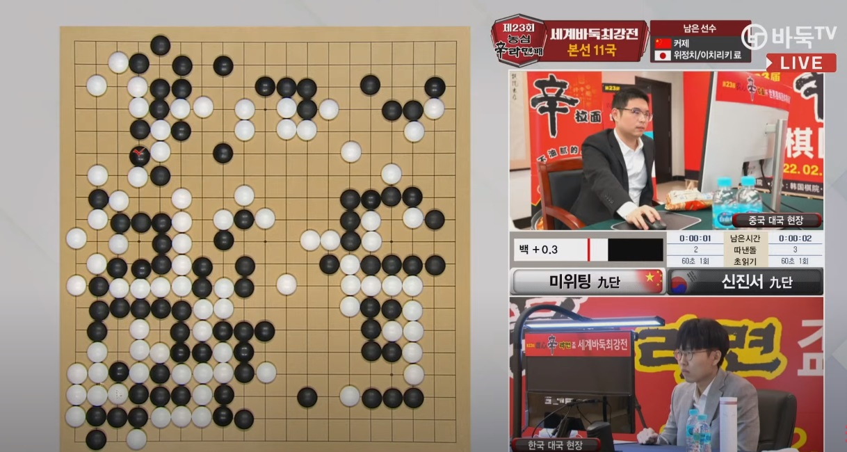 신진서(아래)가 상변 표시된 흑 167을 둔 뒤 미위팅이 다음 수를 두려고 마우스에 손을 올리고 있다.[바둑TV 유투브 캡처]