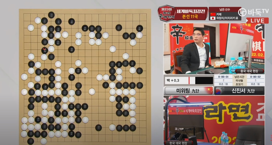 신진서는 자리를 비웠고(아래), 미위팅이 다급하게 중국 관계자를 찾는 모습.[바둑TV 유투브 캡처]