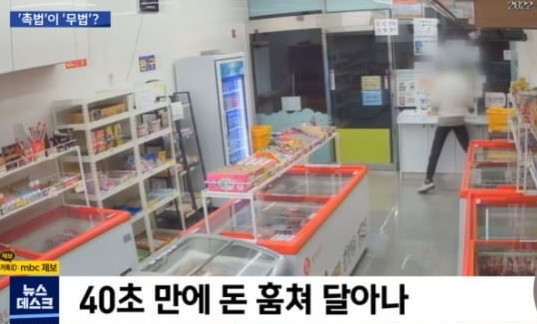 무인점포에서 돈을 훔치는 모습. [MBC]