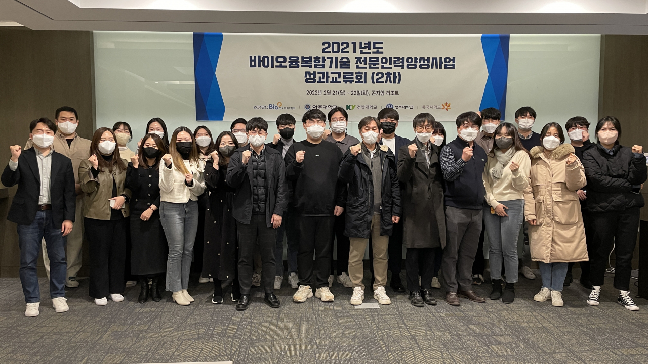 한국바이오협회가 추진하는 바이오 융복합기술 전문인력 양성사업에 참여한 석·박사 인력들이 연구개발 성과 공유 행사에 참여했다. [협회 제공]