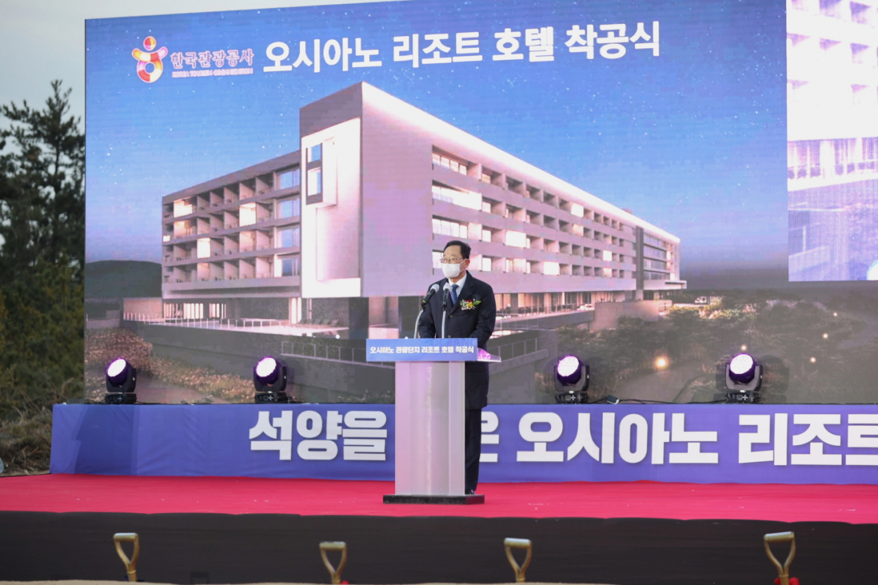 오시아노호텔 착공식 장면