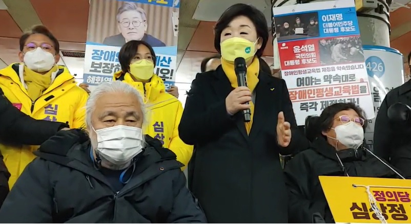 23일 오전 서울 지하철 4호선 서울역 승강장에서 전국장애인차별철폐연대가 출근 선전전을 진행한 가운데, 심상정 정의당 대선 후보가 현장을 방문해 발언하고 있다. [전국장애인차별철폐연대 페이스북 캡처]