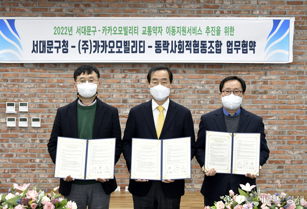 문석진 서대문구청장(가운데)과 김수 카카오모빌리티 정책협력실장(왼쪽), 옥순철 동락사회적협동조합 이사장이 ‘교통약자 이동지원서비스 추진’을 위한 업무협약을 체결한 뒤 기념사진을 찍고 있다.
