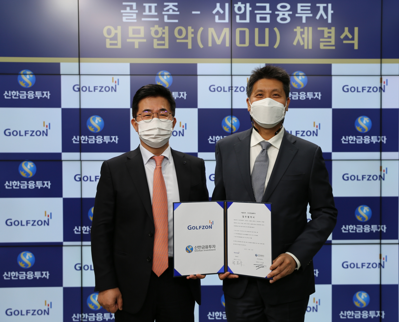 이영창 신한금융투자 대표이사 사장(왼쪽)과 박강수 골프존 대표이사