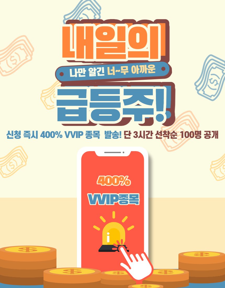 300% 터진다! “3시간 뒤 마감” 긴급 - 헤럴드경제