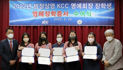KCC가 지난 22일 강원 횡성군 민족사관고등학교를 찾아 고(故) 정상영 명예회장의 사재를 기반으로 한 영혜장학금을 전달했다. [KCC제공]