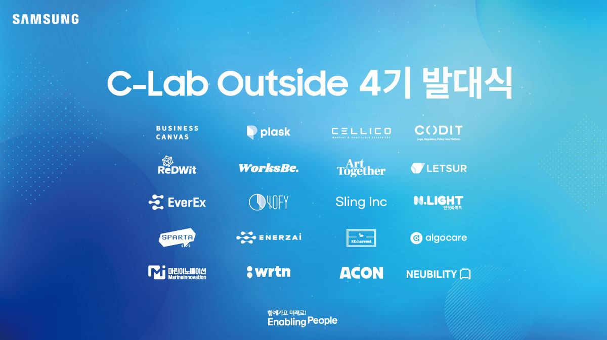 C랩 아웃사이드 4기에 선발된 20개 스타트업[삼성전자 제공]