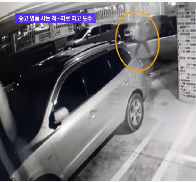 판매자가 도주한 차를 쫓다가 돌아가는 모습. [JTBC방송 화면 캡처]