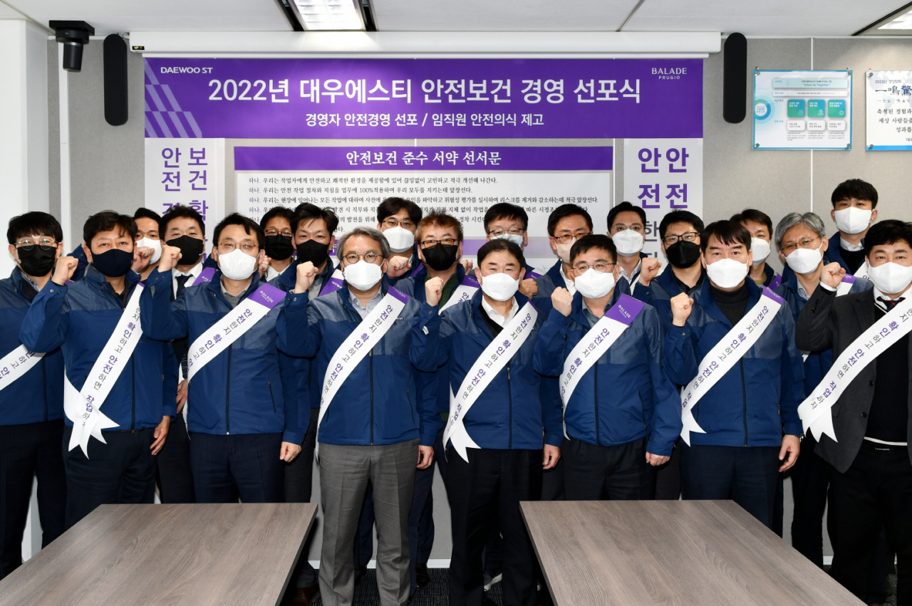 대우에스티 윤우규 대표(앞줄 왼쪽 다섯번째)를 포함한 임직원들이 본사에서 안전보건 경영 선포식을 개최한 뒤 기념촬영을 하고 있다. [대우건설 제공]