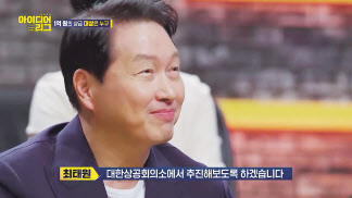 SBS 방송 ‘대한민국 아이디어리그’ 프로그램에 출연한 최태원 대한상공회의소 회장.[국가발전 프로젝트 공모전 유튜브 갈무리]