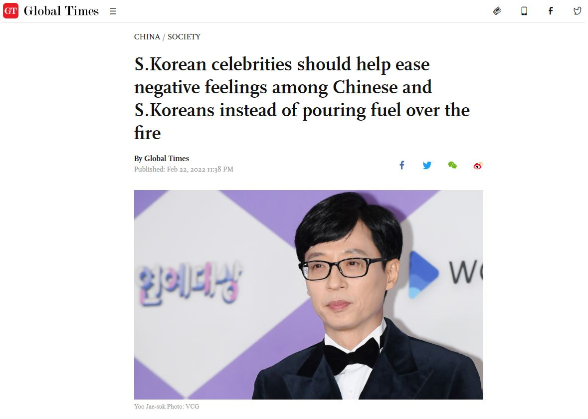 [글로벌타임스 홈페이지 캡처]