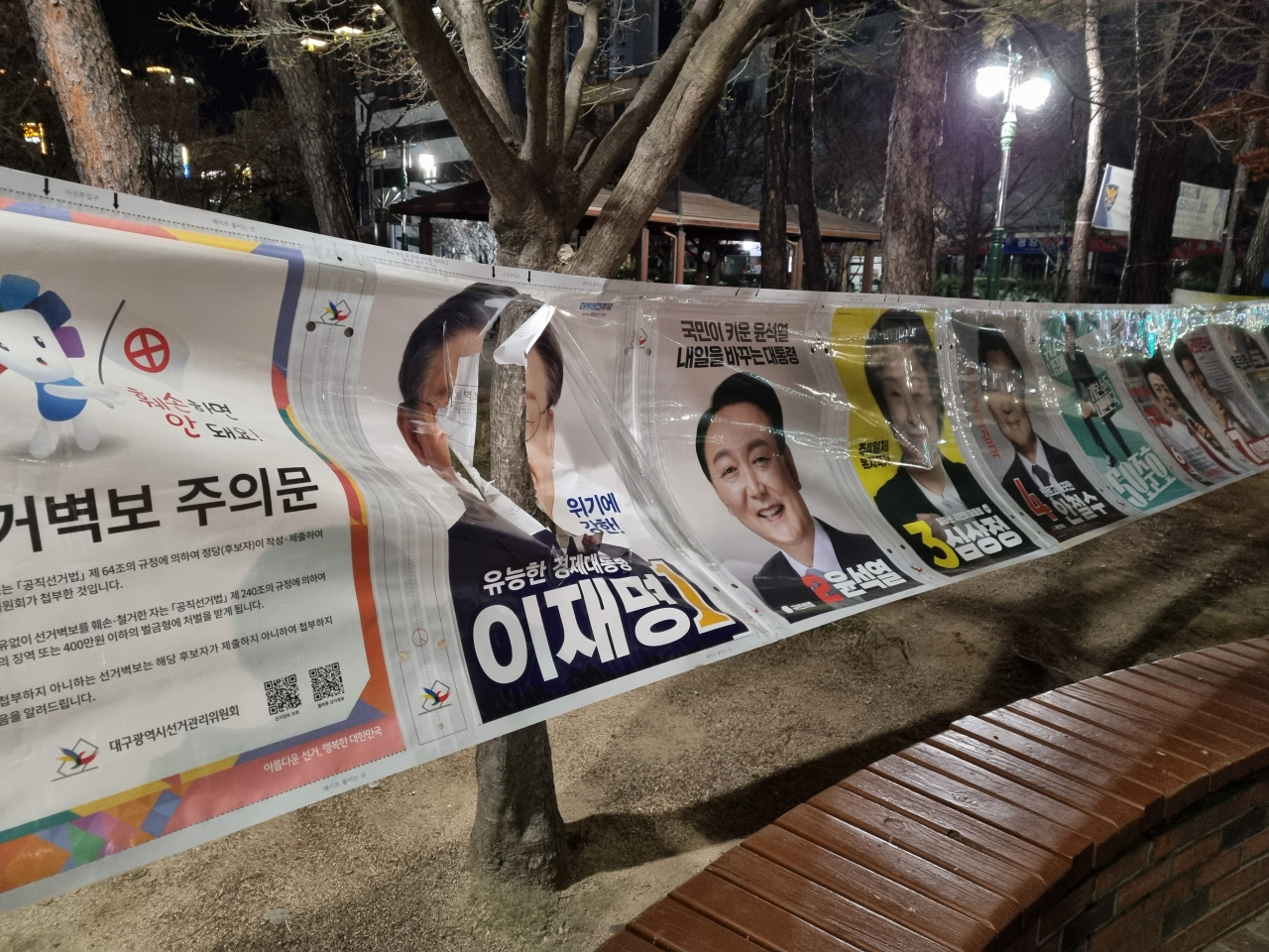 훼손된 선거 벽보.[독자 제공]
