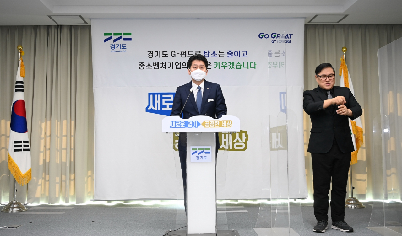 정도영 경기도 경제기획관