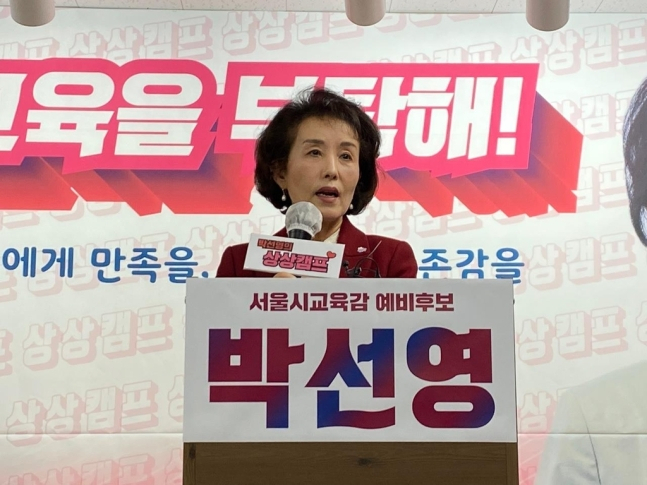 서울시교육감 출마 기자회견하는 박선영 서울시교육감 예비후보. [박선영 예비후보]