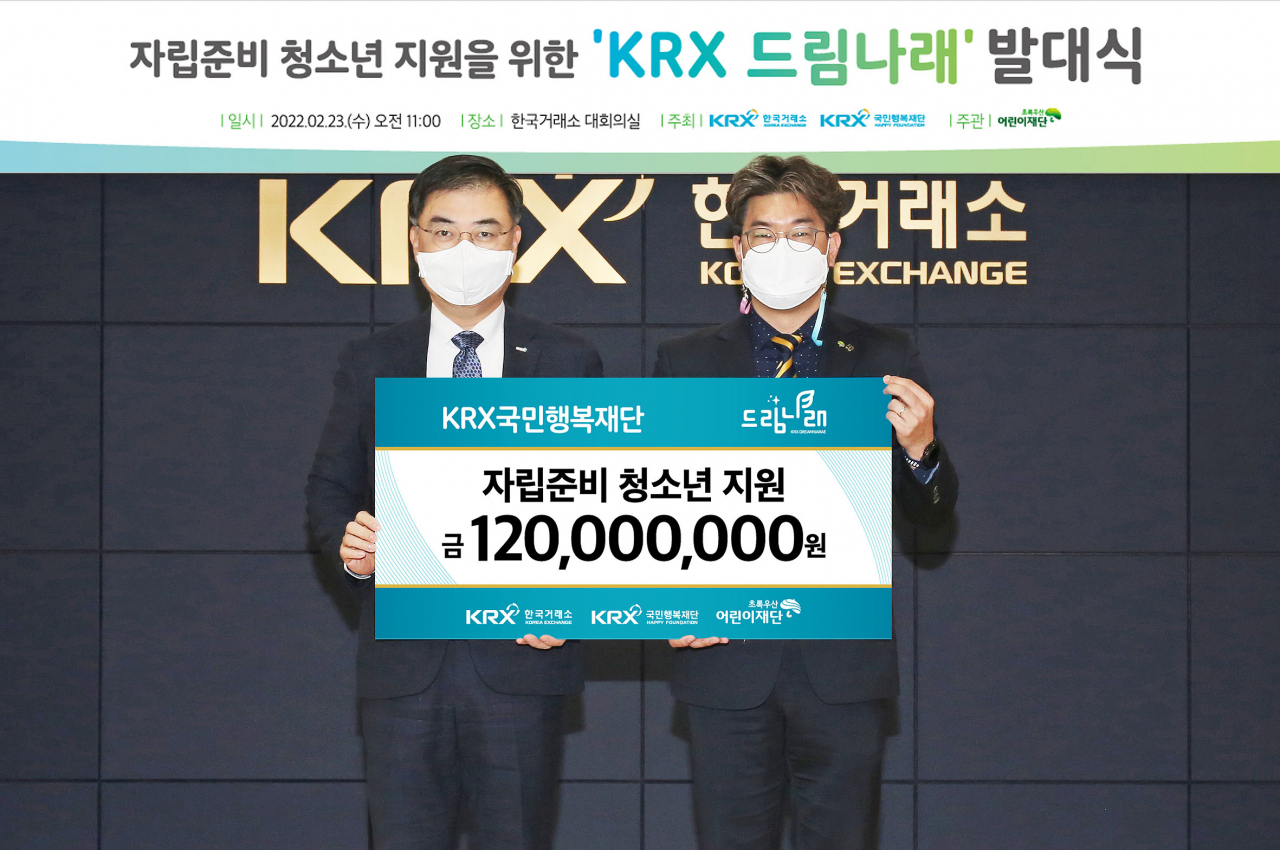 한국거래소 제공