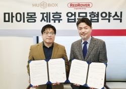 윤건수 휴박스(왼쪽) 대표와 박찬범 레드로버 회장[레드로버 제공]
