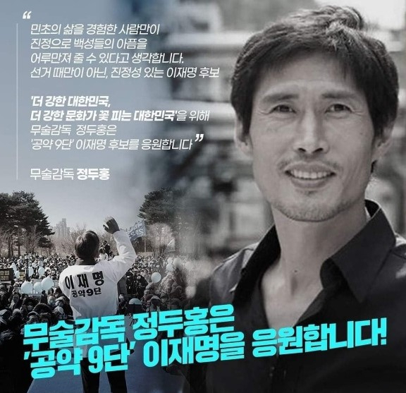 [이재명 후보 페이스북]