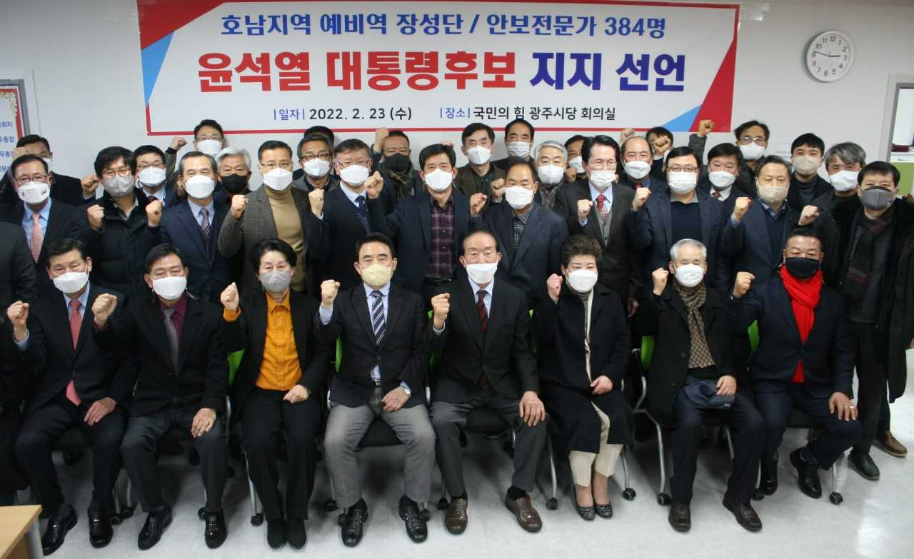 호남 출신 예비역 장성단은 23일 오후 국민의힘 광주시당에서 결의대회를 열고, 윤 후보의 지지선언식을 개최했다.