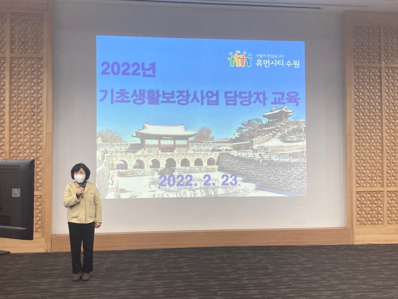 [수원시 제공]
