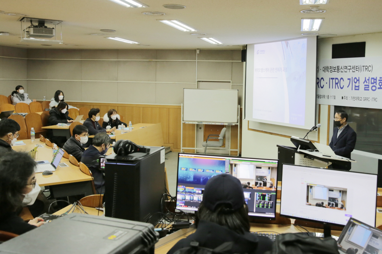 [가천대 제공]