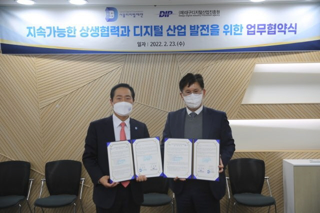 강요식(왼쪽) 서울디지털재단 이사장과 김유현 대구디지털산업진흥원 원장이 23일 대구 수성알파시티 SW융합기술지원센터에서 ‘디지털 산업 발전을 위한 업무협약(MOU)’을 체결한 뒤 기념촬영을 하고 있다. [서울디지털재단]