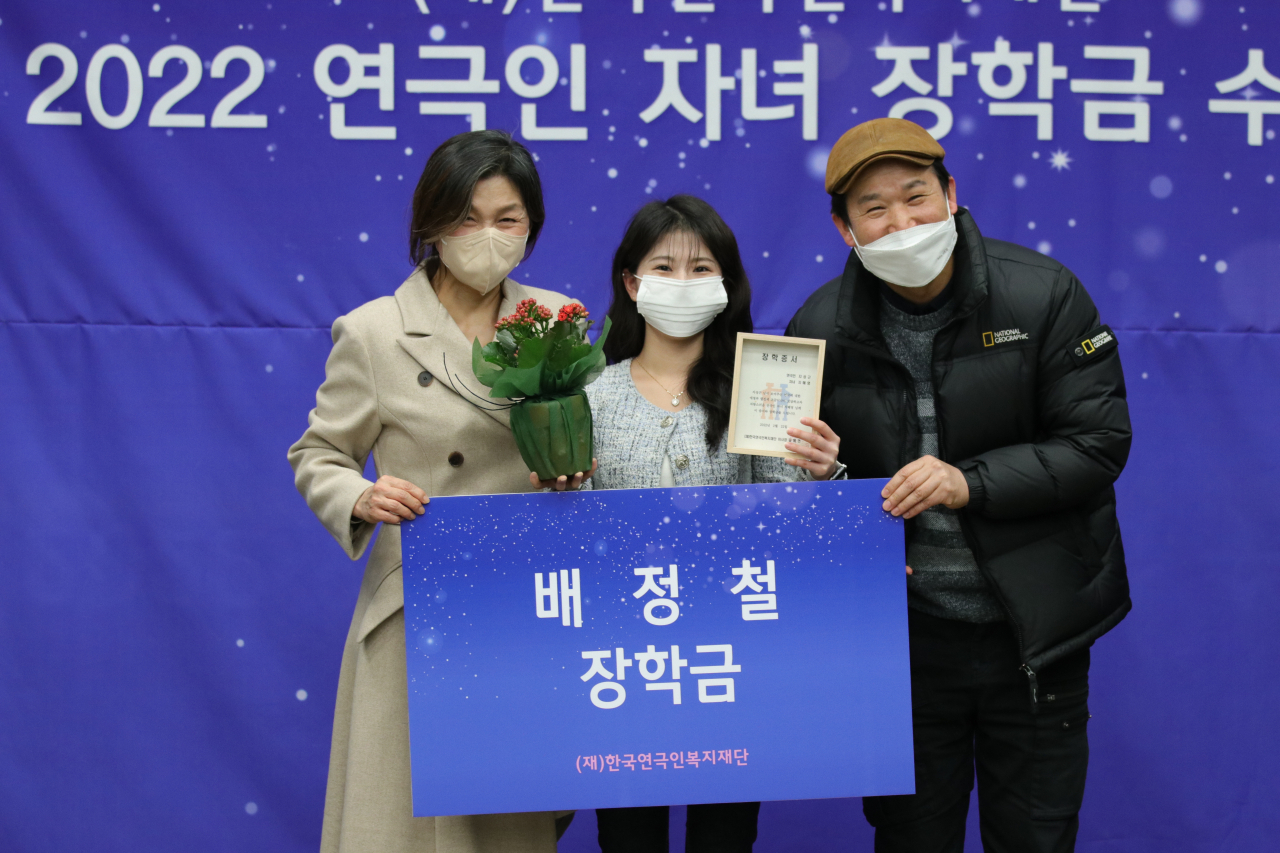 [한국연극인복지재단 제공]