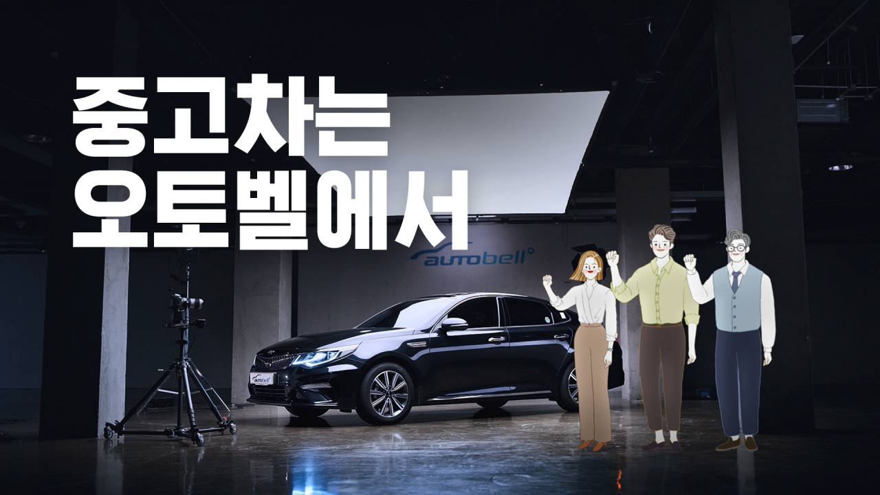 현대글로비스 오토벨 ‘OH 캠페인’ 유튜브 썸네일. [현대글로비스 제공]