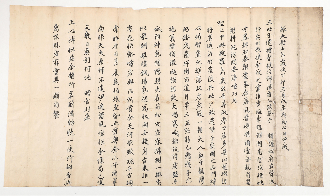 독립운동단체 정의부의 선언서.대한민국역사박물관 제공.