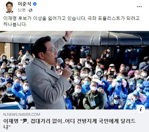 이준석 국민의힘 대표 페이스북