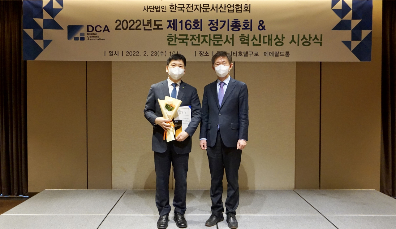 애큐온저축은행이 한국전자문서산업협회로부터 2021 한국전자문서 혁신대상 우수상을 수상했다. 왼쪽부터 장세문 애큐온저축은행 경영지원 유닛리더, 김성규 한국전자문서산업협회장.[애큐온저축은행 제공]