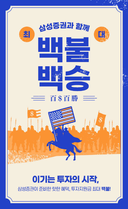 [삼성증권 제공]