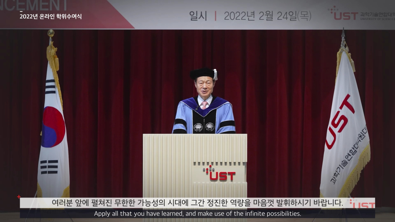 김이환 UST 총장이 24일 온라인으로 개최된 2022년 학위수여식에서 식사를 전하고 있다.[UST 제공]