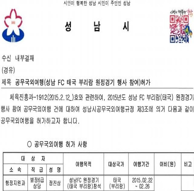 박수영 국민의힘 의원실 제공.