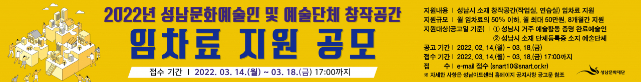 [성남문화재단 제공]