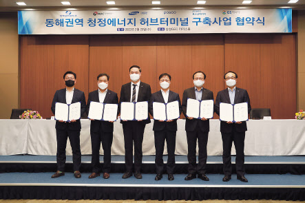 김성원 GS에너지 부사장(왼쪽부터), 심재원 한국남부발전 본부장, 최문규 한국석유공사 부사장, 이병수 삼성물산 건설부문 부사장, 정기섭 포스코에너지 사장, 유병옥 포스코 부사장이 지난 23일 서울 강동구 삼성물산 건설부문 본사에서 열린 ‘동해권역 청정에너지 허브터미널 구축사업 협약식’에서 기념사진을 촬영하고 있다. [포스코 제공]