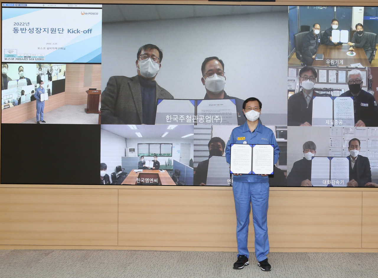 포스코 이주태 구매투자본부장이 ‘2022년 포스코 동반성장지원단’ 참여 중소기업 대표들과 비대면으로 킥오프 행사를 갖고 기념사진을 촬영하고 있다. [포스코 제공]